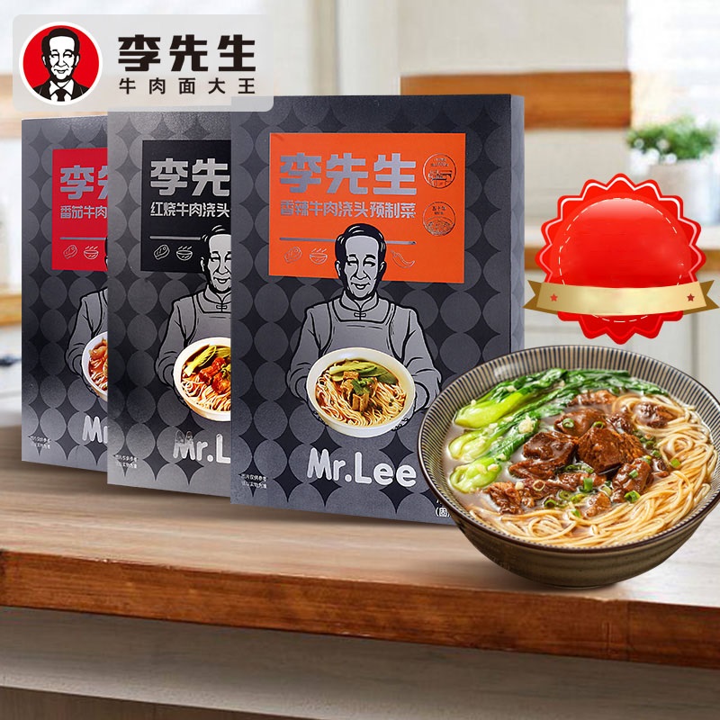 【送干拌面】李先生红烧牛肉粒浇头430g*3袋