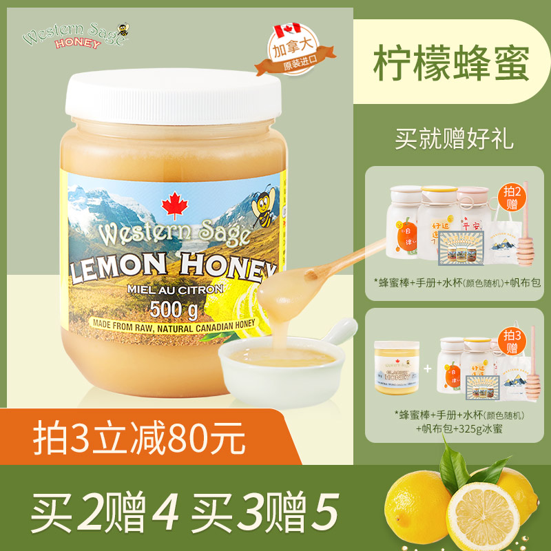 加拿大西方圣人原装进口纯正天然柠檬蜜图片_1