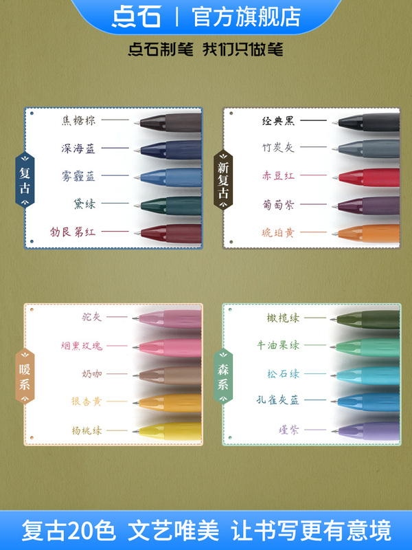 Dianshi Retro Color Gel Pen Quick-Drying Signature Pen Retractable Gel Pen 0.5 Bullet Tip Dark Color Series Colored Pen for Students to Take Notes Colored Water-Based Pen Drawing Journal Pen Stationery Ds-099 Dianshi Retro Color Gel Pen Quick-Drying Signature Pen Retractable Gel Pen 0.5 Bullet Tip Dark Color Series Colored Pen for Students to Take Notes Colored Water-Based Pen Drawing Journal Pen Stationery Ds-099