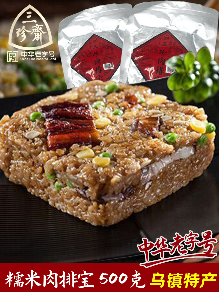 Three Treasures of Fasting Pork Chai Bao 500g Salty Glutinous Convenience Rice Lotus Leaf pork ribs Pork Ribs Meal Eight Precious Rice Quick Food Glutinous Rice-Taobao