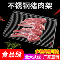 不锈钢猪肉网架展示架猪肉摊架子放肉架定做卖猪肉专用网格架支架