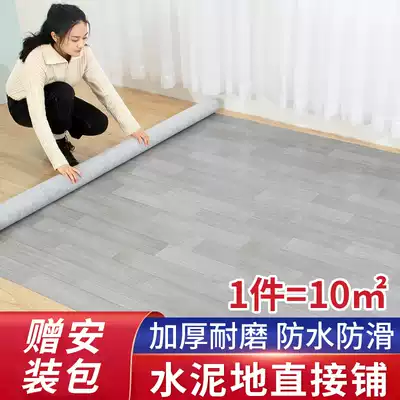 pvc floor leather cement floor direct thick wear-resistant waterproof household plastic carpet plastic mat floor self-adhesive