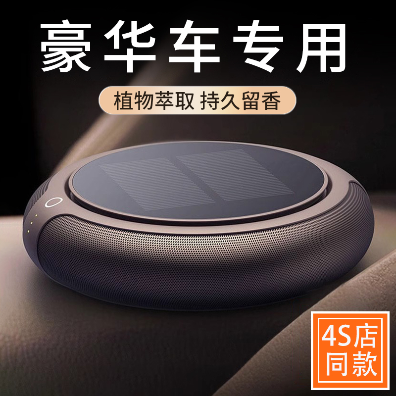 High-End Car Solar Air Purifier, Car-Mounted Aromatherapy Ornament, Car Perfume Accessory, Long-Lasting Fragrance