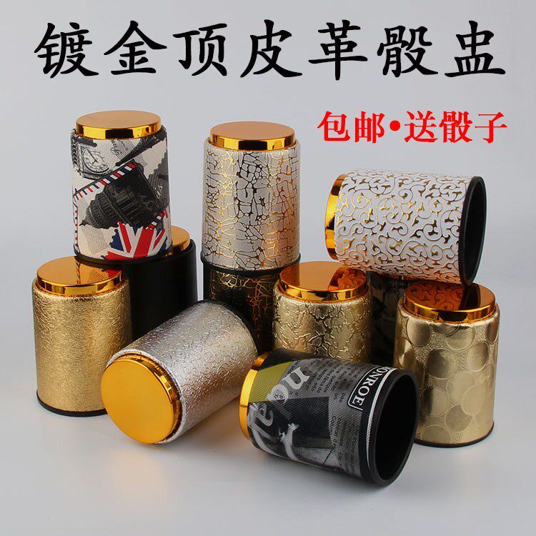 Color cup dice KTV nightclub bar leather sieve cup straight dice cup plastic throwing cup dice sieve