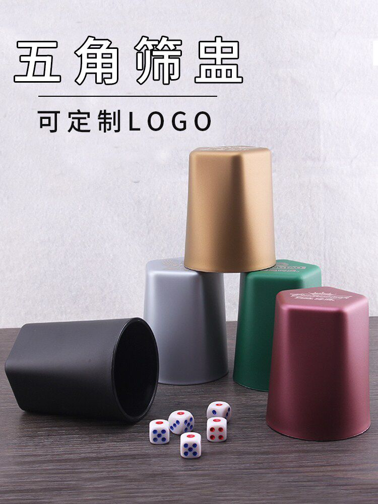 Dice cup manual sieve cup sieve set color cup dice bar KTV entertainment supplies can be customized logo