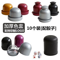 (10 packs) Shaking sieve color cup dice dice cup stopper throwing dice sieve cup set KTV bar supplies