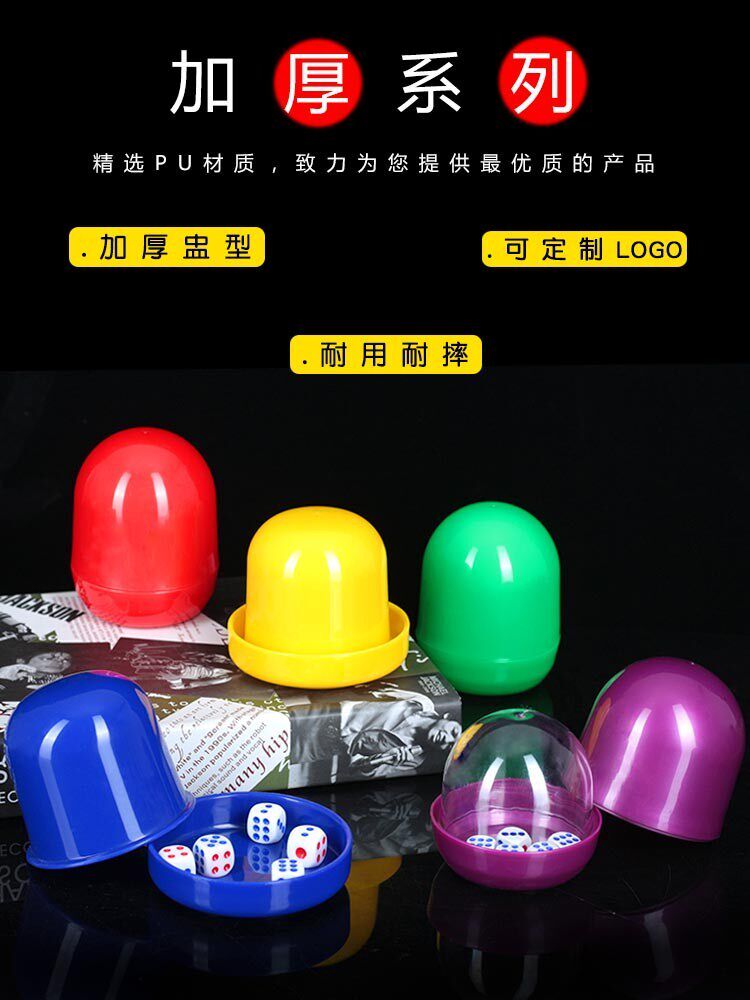 Sieve Cup Dice Set Color Cup Sieve Dice Cup Shake Dice Cup KTV Bar Nightclub Entertainment Supplies