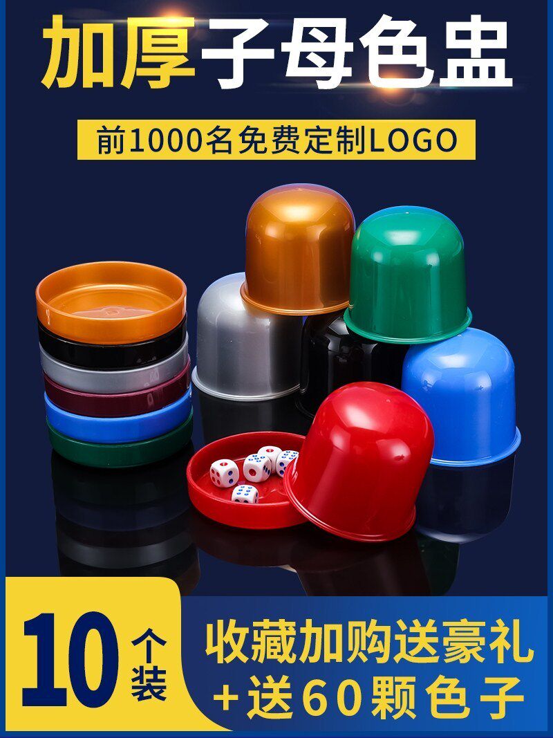 Sieve cup dice set creative high-end ktv bar supplies color cup dice shake dice cup dice cup shake cup