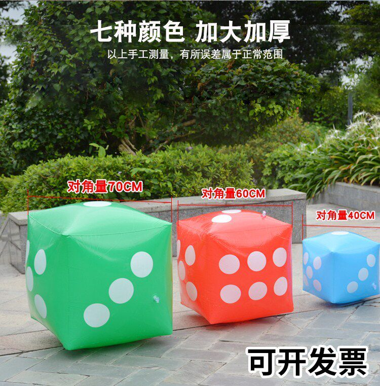 Dice big dice sieve super large inflatable dice 80--40CM can be invoiced children's game activity props KTV