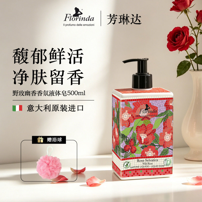 Fanglinda Italian Imported Plant Extract Fragrance Shower Gel Liquid Soap Mediterranean Citrus 500ml Body Wash Fanglinda Italian Imported Plant Extract Fragrance Shower Gel Liquid Soap Mediterranean Citrus 500ml Body Wash