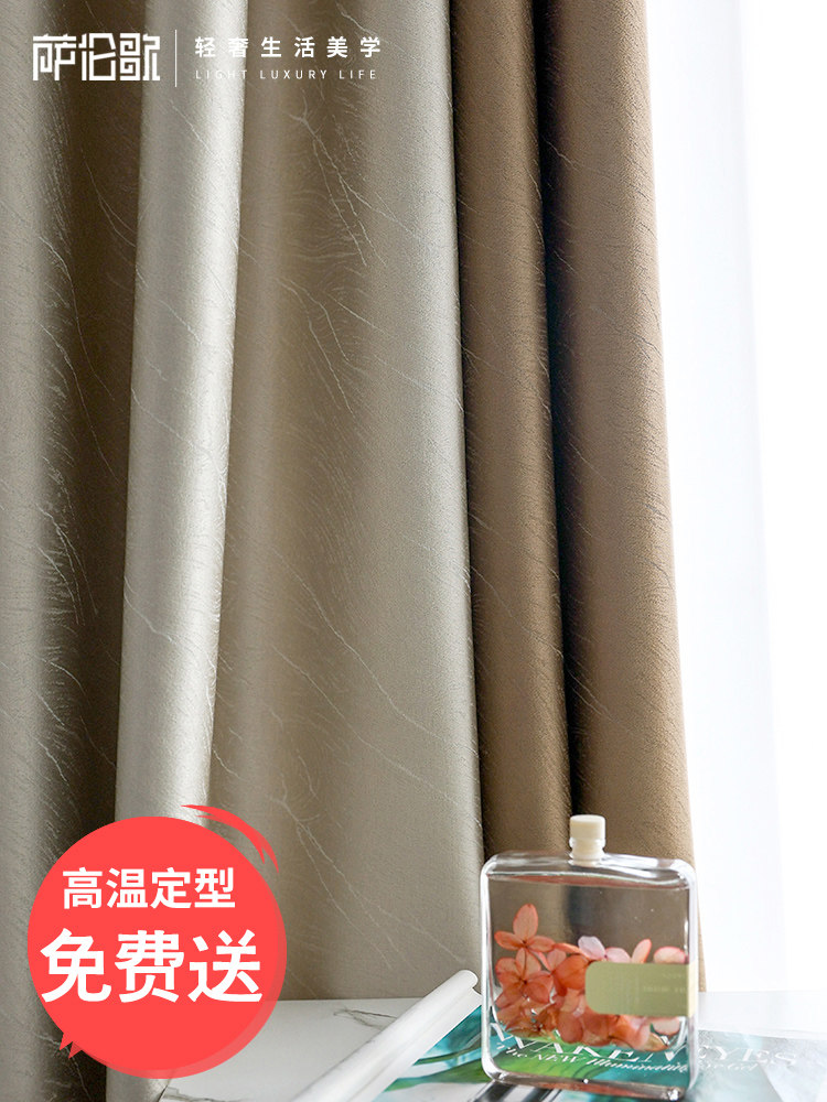 2022 new light luxury curtain bedroom Nordic minimalist postmodern full blackout cloth high-end living room high-end American style