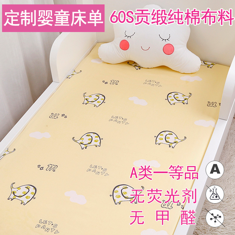 Bean Meng crib simple cotton tribute satin newborn baby baby kindergarten bedding custom