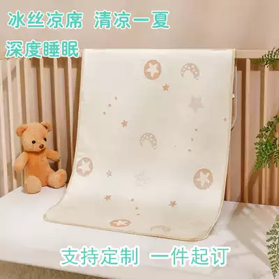 Baby mat summer children baby cool mat crib breathable custom newborn kindergarten Ice Silk soft mat