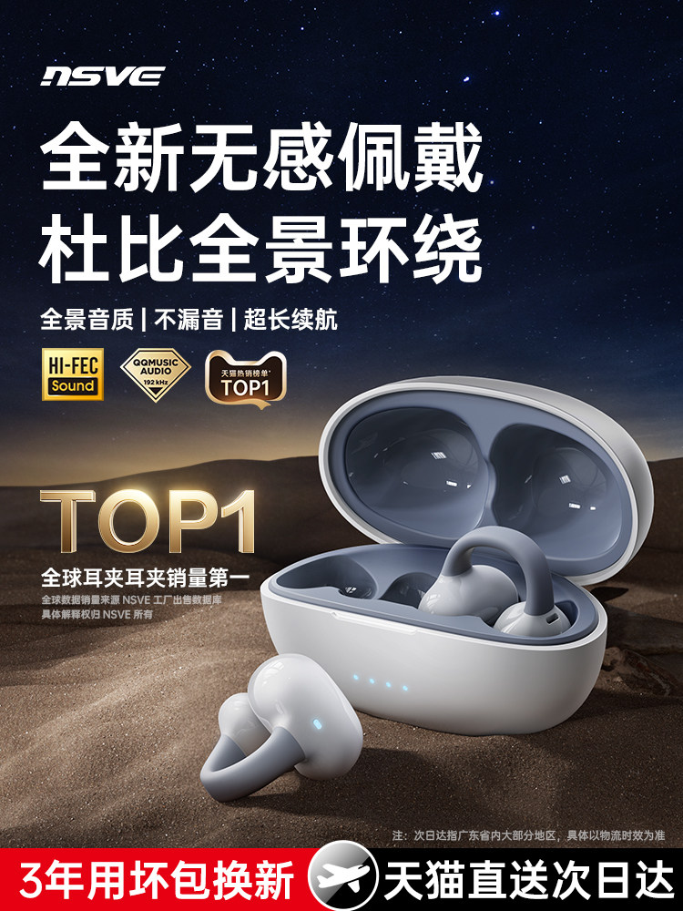 Bluetooth Headset Bone Conduction Wireless Ear Clip Over-Ear Non-In-Ear High-Quality Sports Ultra-Long Battery Life 2025 New Model