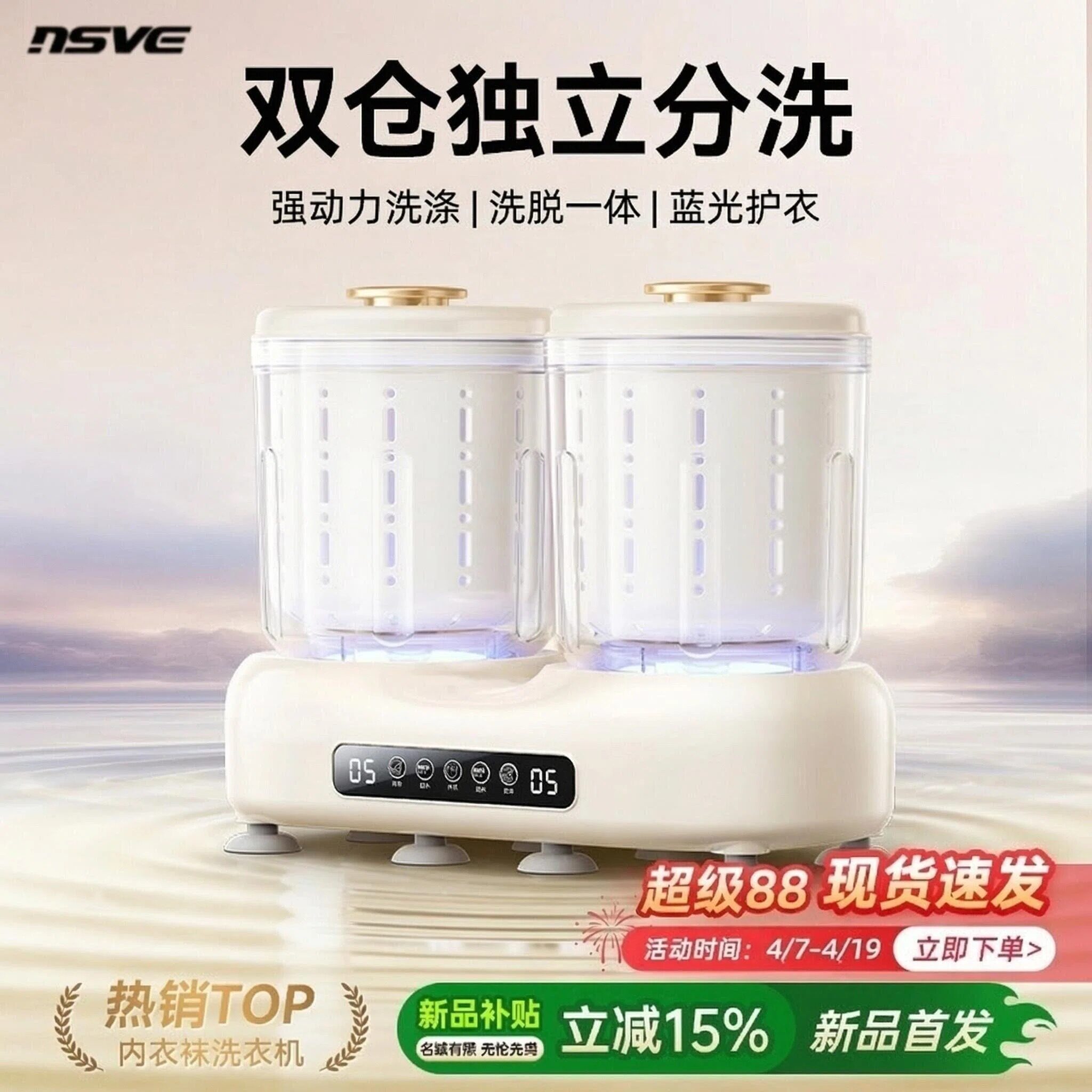 ダブルカップ式洗濯脱水機、ミニサイズの下着・靴下用洗濯機、全自動小型洗浄機。