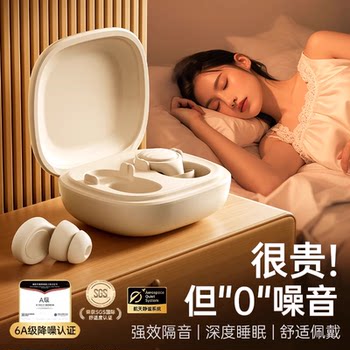 [Imported from the United States] Earplugs Specifically for Sleeping, Super Soundproof Silicone That Does Not Hurt the Ears, Anti-Snoring and Anti-Noise Artifact