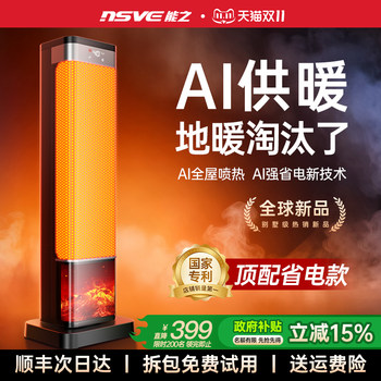 Heater Fan 2025 New Model for Whole House Large Area Home Use Ai Energy-Saving Electricity-Saving Heating Bathroom Device for Winter