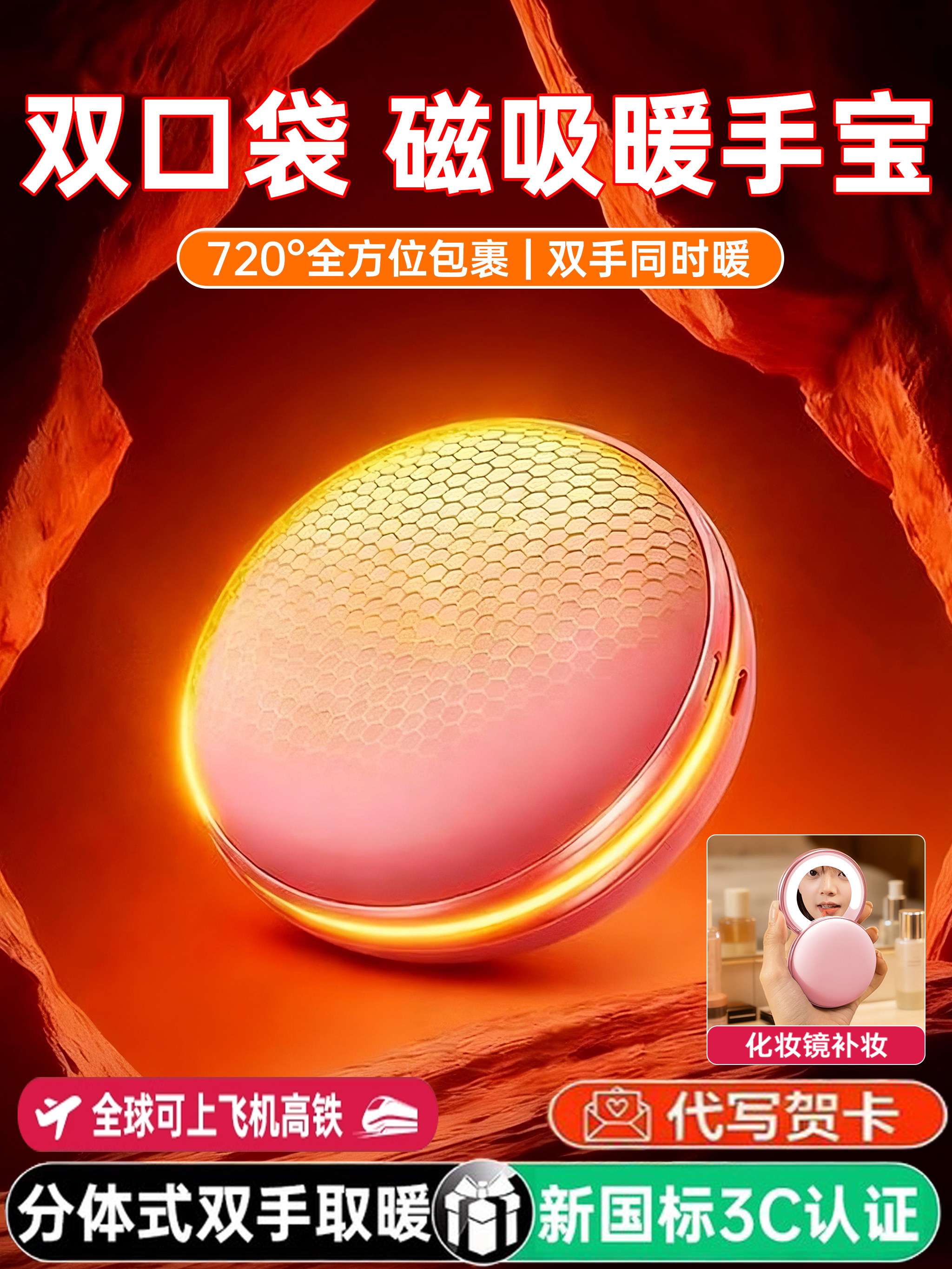 [3C Certified Hand Warmer] Magnetic Hand Warmer, Handheld Mini Portable Gift for Girls, Practical Rechargeable Detachable 2-in-1 Fill Light Makeup Mirror 2026 New Model