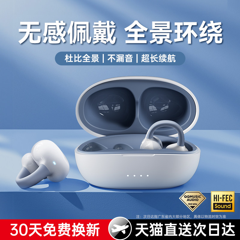 Bluetooth-гарнитура с костной проводимостью, беспроводная клипса для ушей, висячая в ухе, не вставляемая в ухо, высококачественная спортивная, длительное время автономной работы, новинка 2025 года