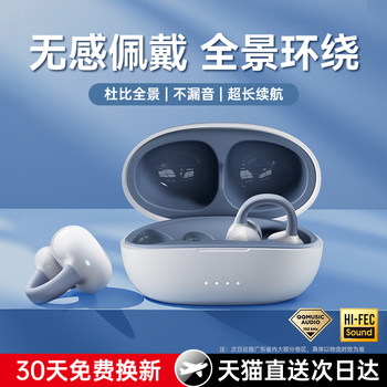 Bluetooth Headset Bone Conduction Wireless Ear Clip Over-Ear Non-In-Ear High-Quality Sports Ultra-Long Battery Life 2025 New Model