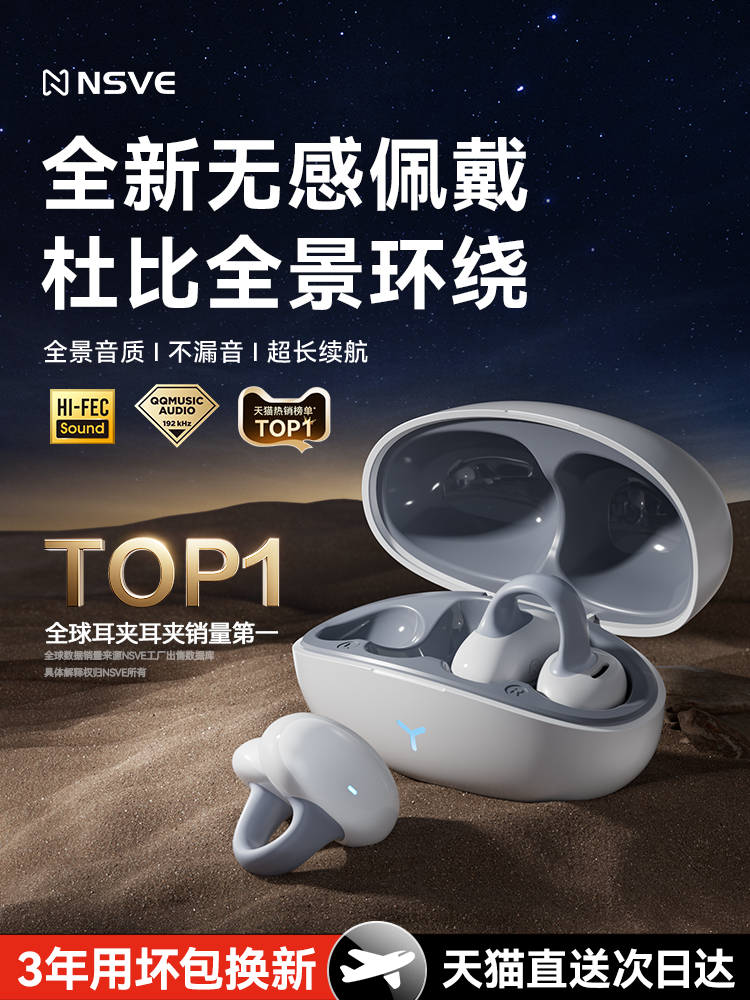 Nsve Bluetooth Headset Bone Conduction Wireless Non-In-Ear Clip-On Sports Running Dedicated Open-Ear 2025 New Model