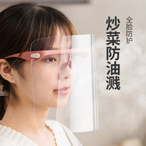 Kitchen cooking anti-fume anti-oil splash mask Lady cooking face mask Full face protection artifact