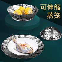 Shellfish hoe universal steaming rack Telescopic multi-function folding steamer steaming plate Bantam water-separated milk pot Rice cooker universal steaming grid