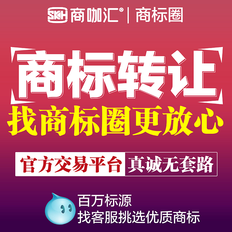 Trademark transfer, sale, purchase, R trademark registration, rejection, review, copyright, software, copyright application package, passed