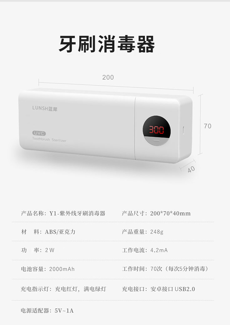蓝犀 UVC+烘干 二代无线牙刷杀菌器 免打孔安装 图11