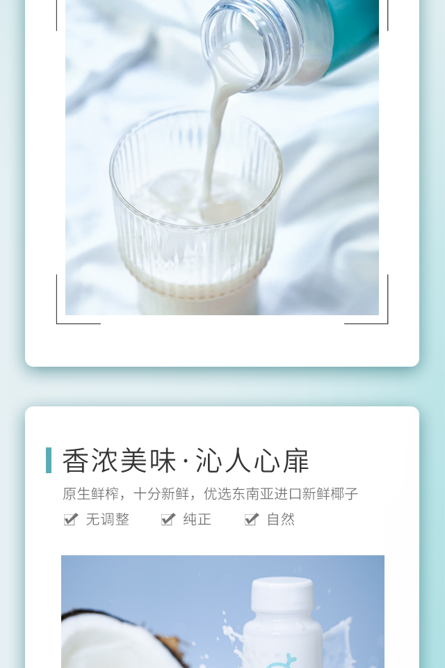 清蓝生榨新鲜椰子汁238ml*8瓶