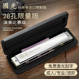 Оригинальная импортная профессиональная губная гармошка для начинающих, Германия