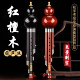 Красный ритический сандальд древесина тыква взрослые слепые B -Tun C Towns DGF DGF Терминал Экзамен Профессионал Национальный музыкальный инструмент