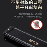 国光 Подлинная гармоника 24-луночная полифоническая C-Tune 28-луночная стресс Профессиональный подарок