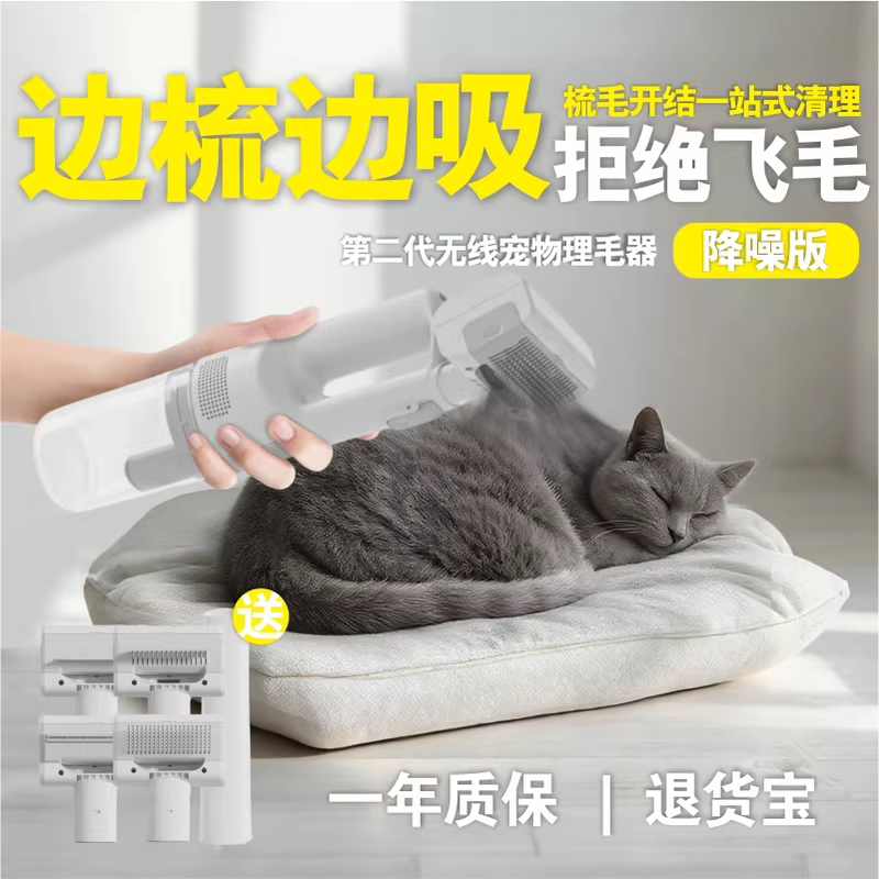 Cat Pet Vacuum Cleaner Grooming Tool Dog Hair Cleaning Multifunctional Special Detangling Hairbrush Suction Comb for Removing Hair