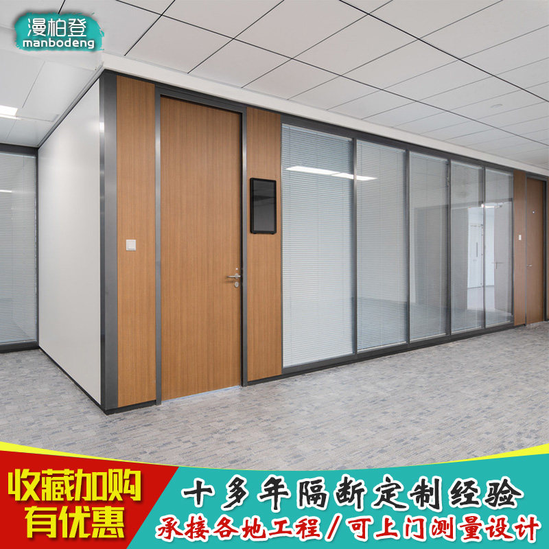 Office screen high partition double glass plus louver aluminum alloy partition meeting room partition high insulation wall