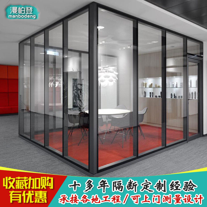 Office glass partition wall live broadcast sound insulation insulating vacuum glass noise reduction tempered glass Shanghai high partition