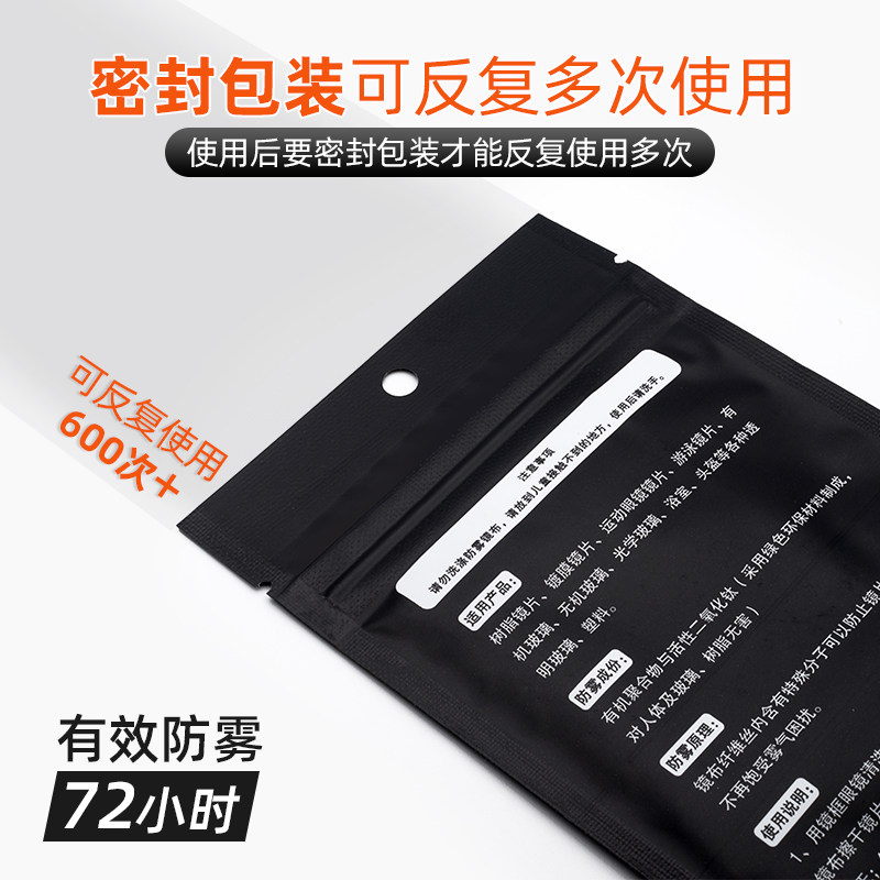 Nano anti-fog glasses cloth disposable wiping mirror paper professional winter anti-fog and upscale wiping screen