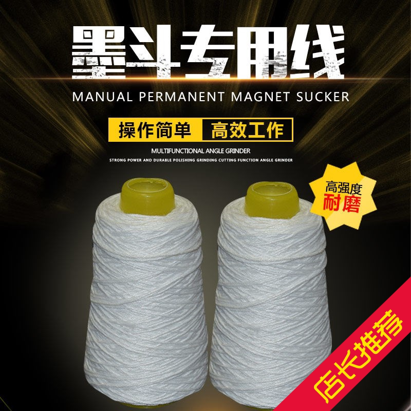 Tianbiao bold ink bucket line special cotton thread manual automatic liner powder bucket line ink hydroelectric woodworking site pay-off