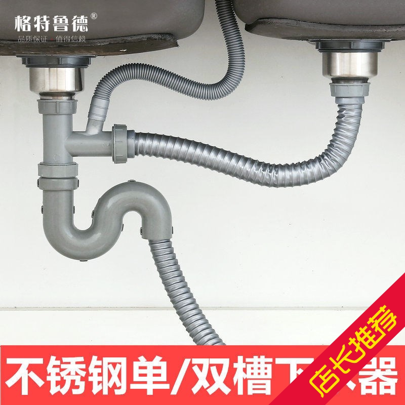 Kitchen sink drain pipe sink sink double-slot sink sink drain pipe deodorant stainless steel accessories