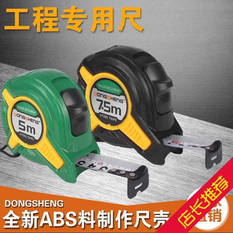 East liter measuring tape 5 m high-precision steel measuring tape sub 3 m steel ruler 7 5 meter thickened box ruler wood steel measuring tape