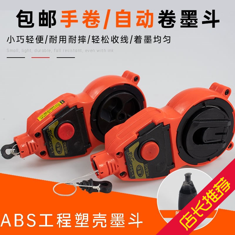 Ink bucket liner woodworking automatic liner hand-shaking wooden bucket line plastic elastic line ink line cotton line line drawing tool