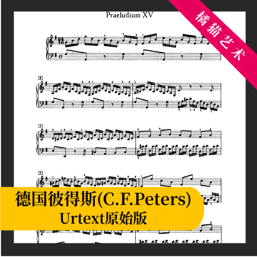 Bach's average piano music volume, the first 15th BWV860 G major Piano score with fingering electronic version