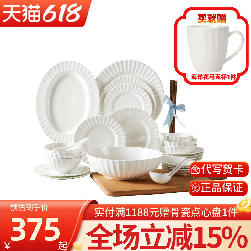 Gaochun Ceramic Ocean Flower Bone China High-End European-Style Pure White Embossed Bowl, Plate, Chopsticks Tableware Set Gift Box
