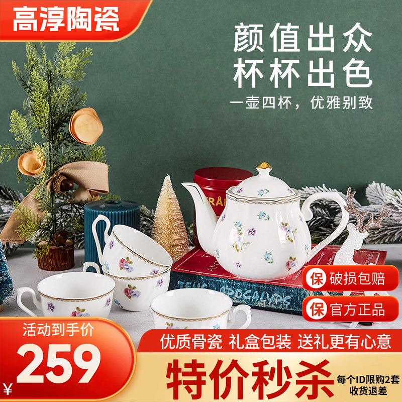 Gaochun Ceramic European-Style Tea Set, High-End Luxury Palace-Style Afternoon Tea Set, Nordic, British, American Light Luxury