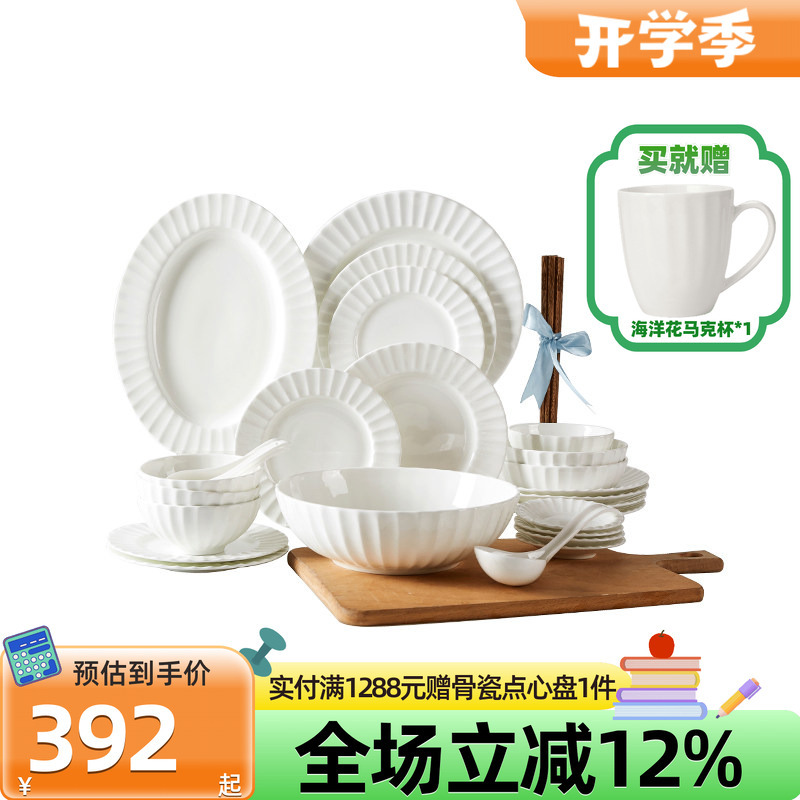 Gaochun Ceramic Ocean Flower Bone China High-End European-Style Pure White Embossed Bowl, Plate, Chopsticks Tableware Set Gift Box