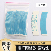 Wig film blue glue Biological scalp sheet Invisible incognito Waterproof sweatproof Thin and breathable Mens special double-sided adhesive