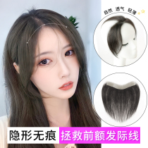 Hairline wig stickers forehead real hair post bangs wig womens natural invisible incognito head hair replacement thin wig pieces