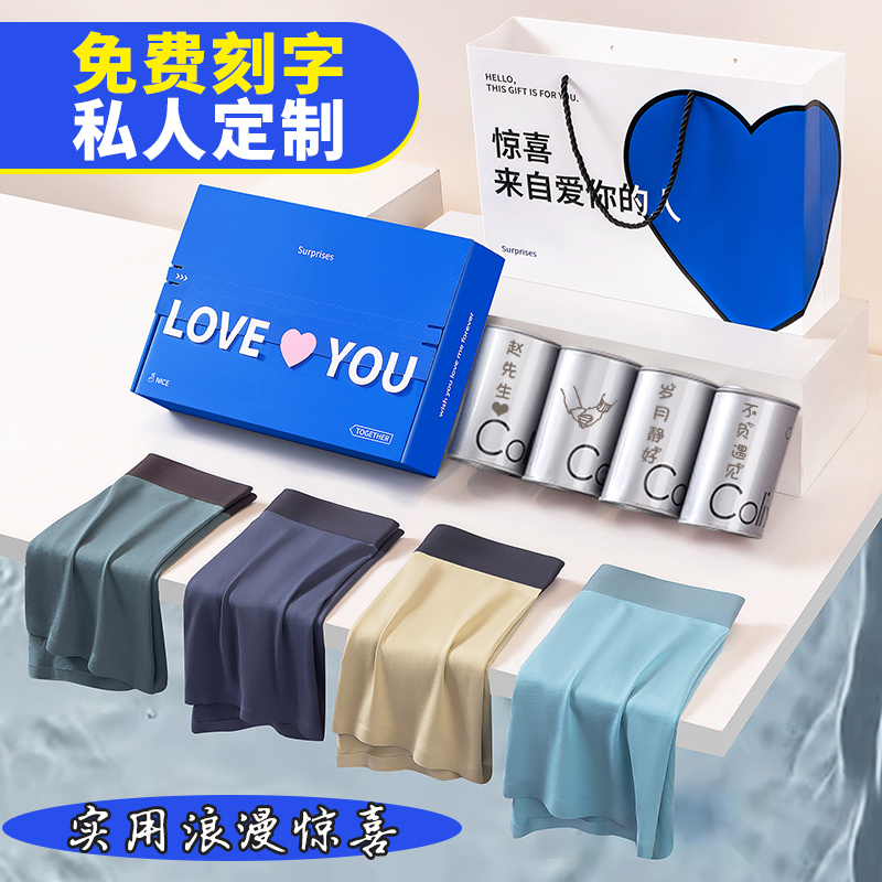 Men's Modal Underwear Gift Box for Chinese Valentine's Day, Creative and Practical Birthday Surprise for Husband or Boyfriend