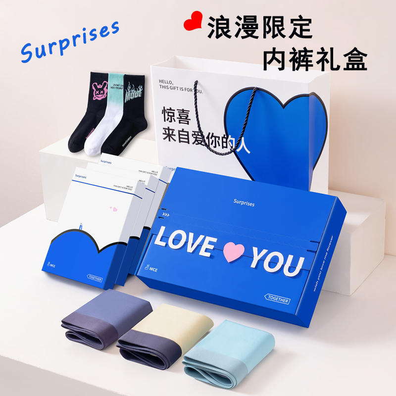 Men's Birthday, Chinese Valentine's Day, and Valentine's Day Gifts for Boyfriend, Modal Underwear Gift Box, Practical, Romantic Boxer Briefs for Husband