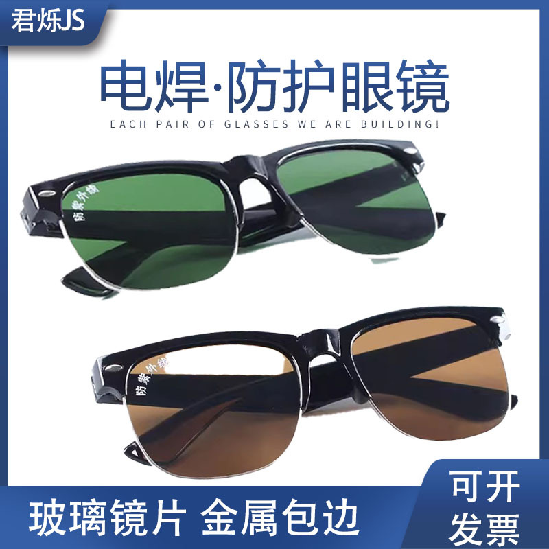Welding Protective Glasses, Anti-Laser Goggles, Anti-Ultraviolet, Anti-Glare, Polishing and Cutting Special Sunglasses for Welders Welding Protective Glasses, Anti-Laser Goggles, Anti-Ultraviolet, Anti-Glare, Polishing and Cutting Special Sunglasses for Welders